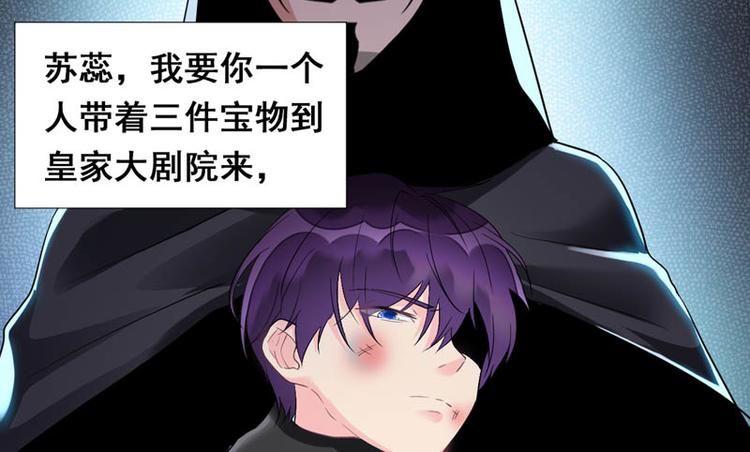 番外：风净尘被绑架了！(1/2)-第466话