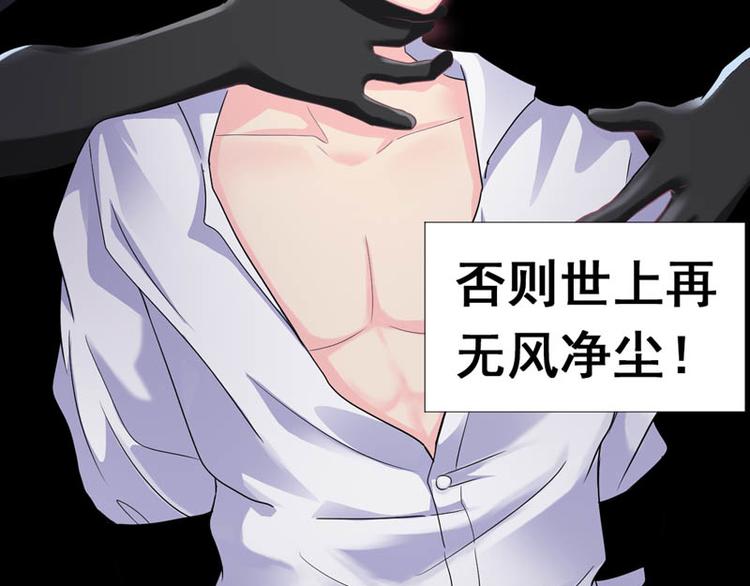 番外：风净尘被绑架了！(1/2)-第466话