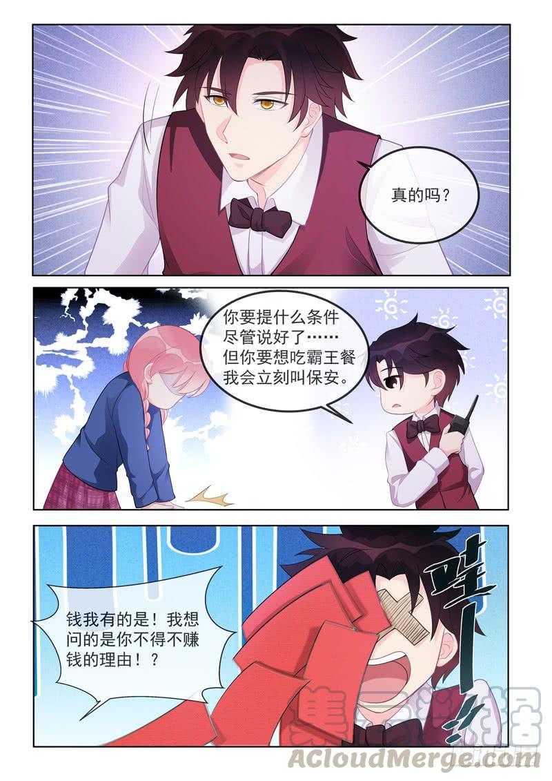 第462话 赚钱的理由-第468话
