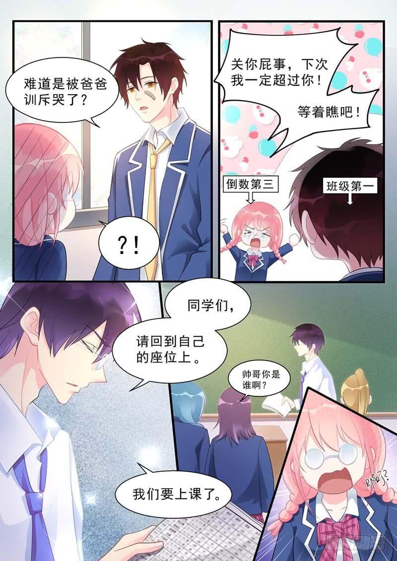 第464话 代课主任-第470话