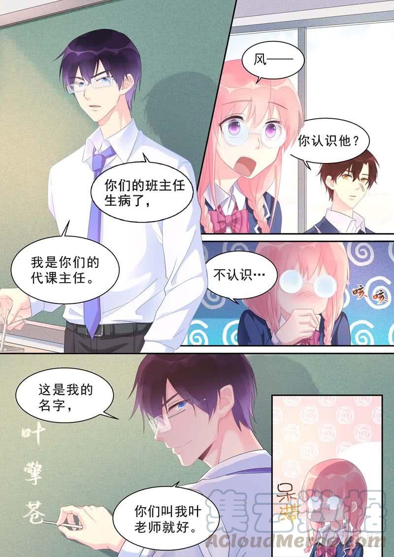 第464话 代课主任-第470话