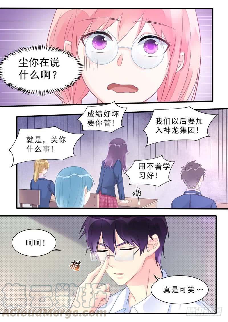 第464话 代课主任-第470话