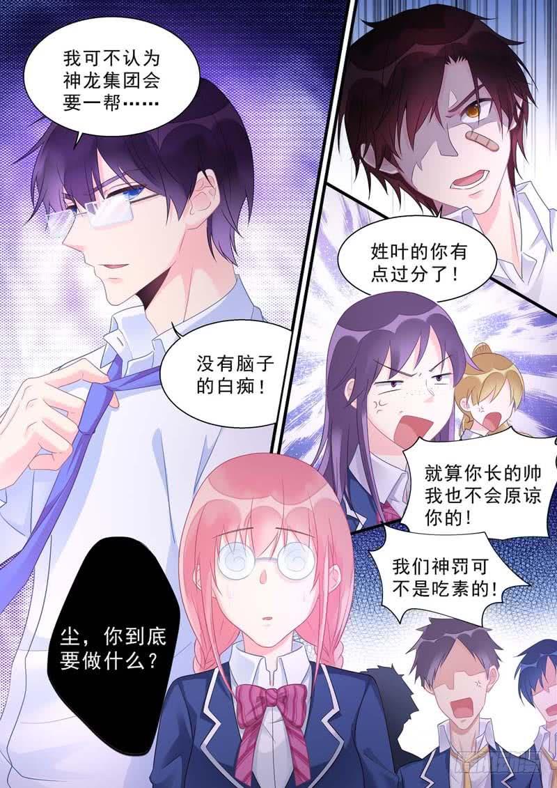 第464话 代课主任-第470话