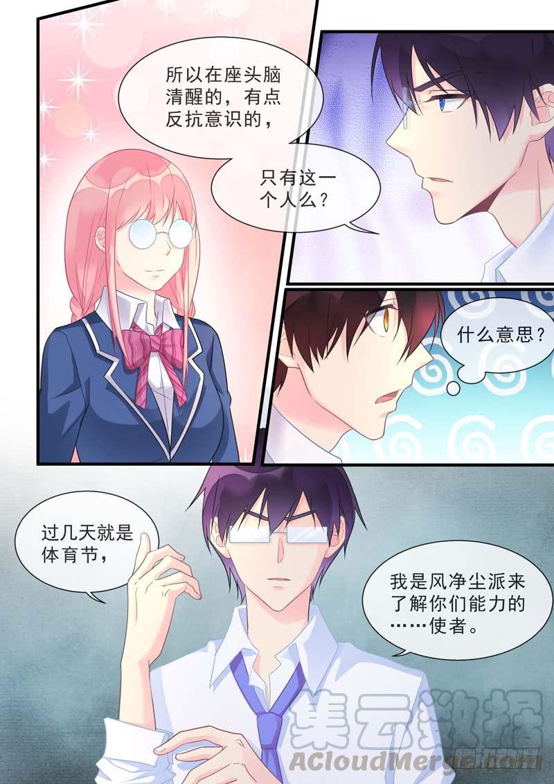 第465话 神一样的男人-第472话