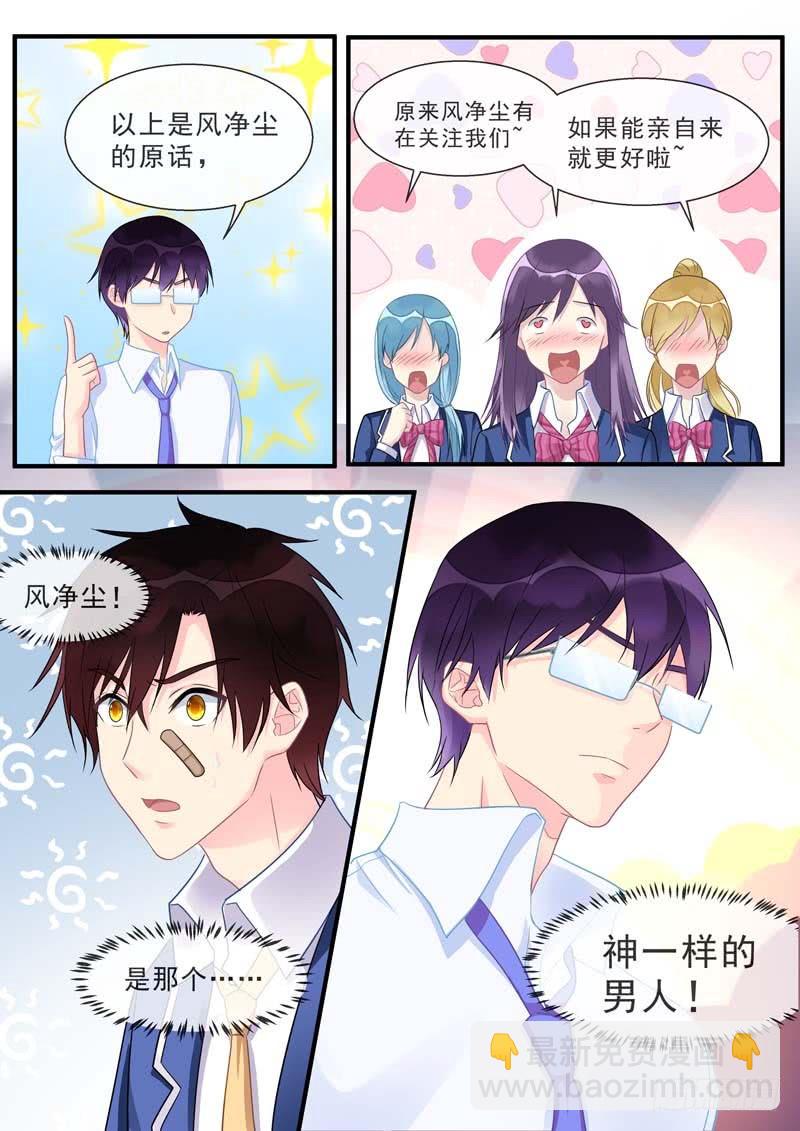 第465话 神一样的男人-第472话