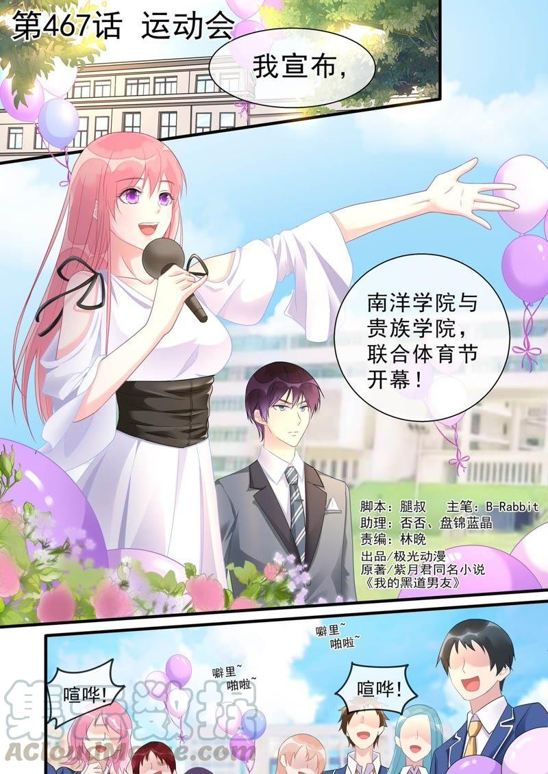 第467话 运动会-第474话