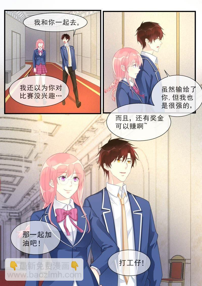 第467话 运动会-第474话
