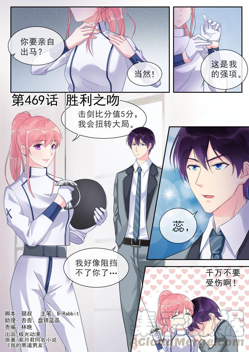 第469话 胜利之吻-第476话