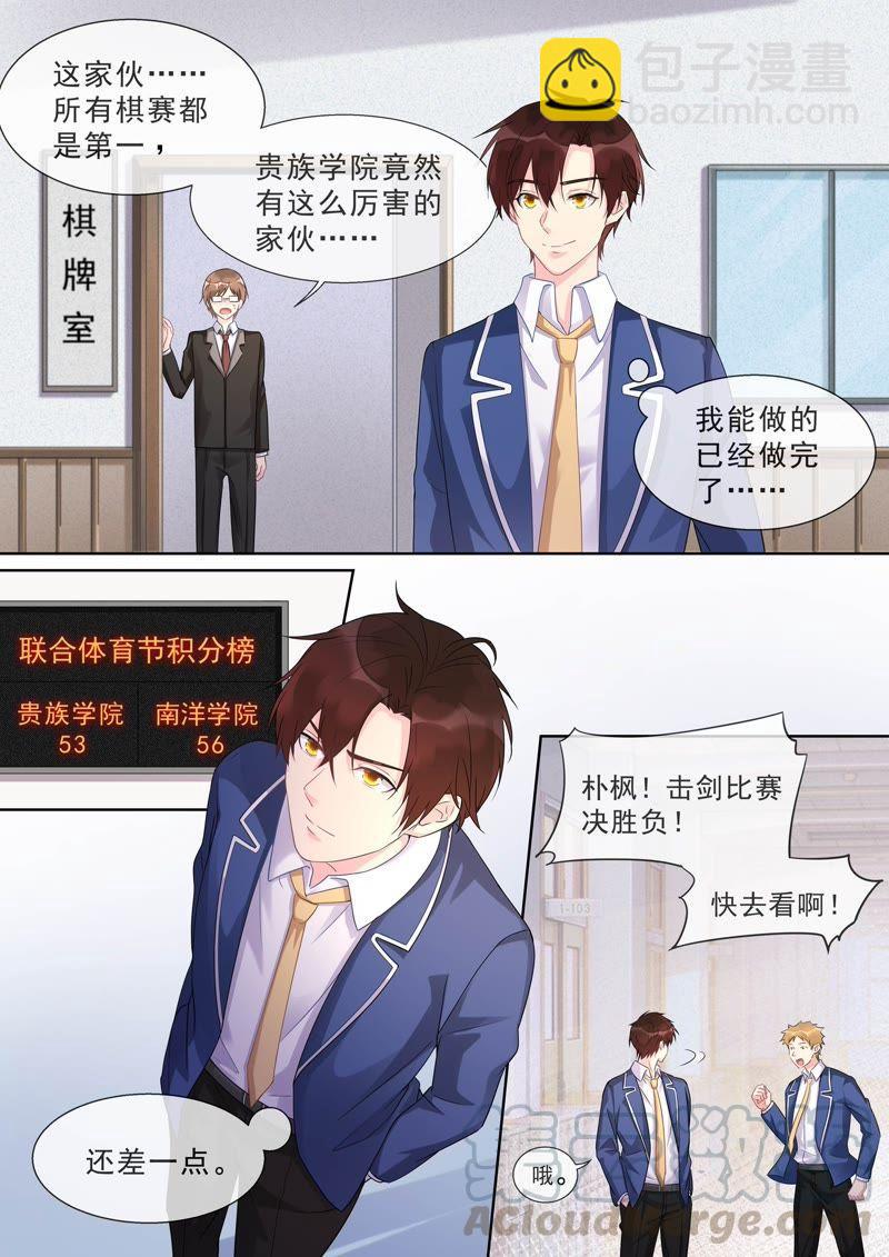 第469话 胜利之吻-第476话