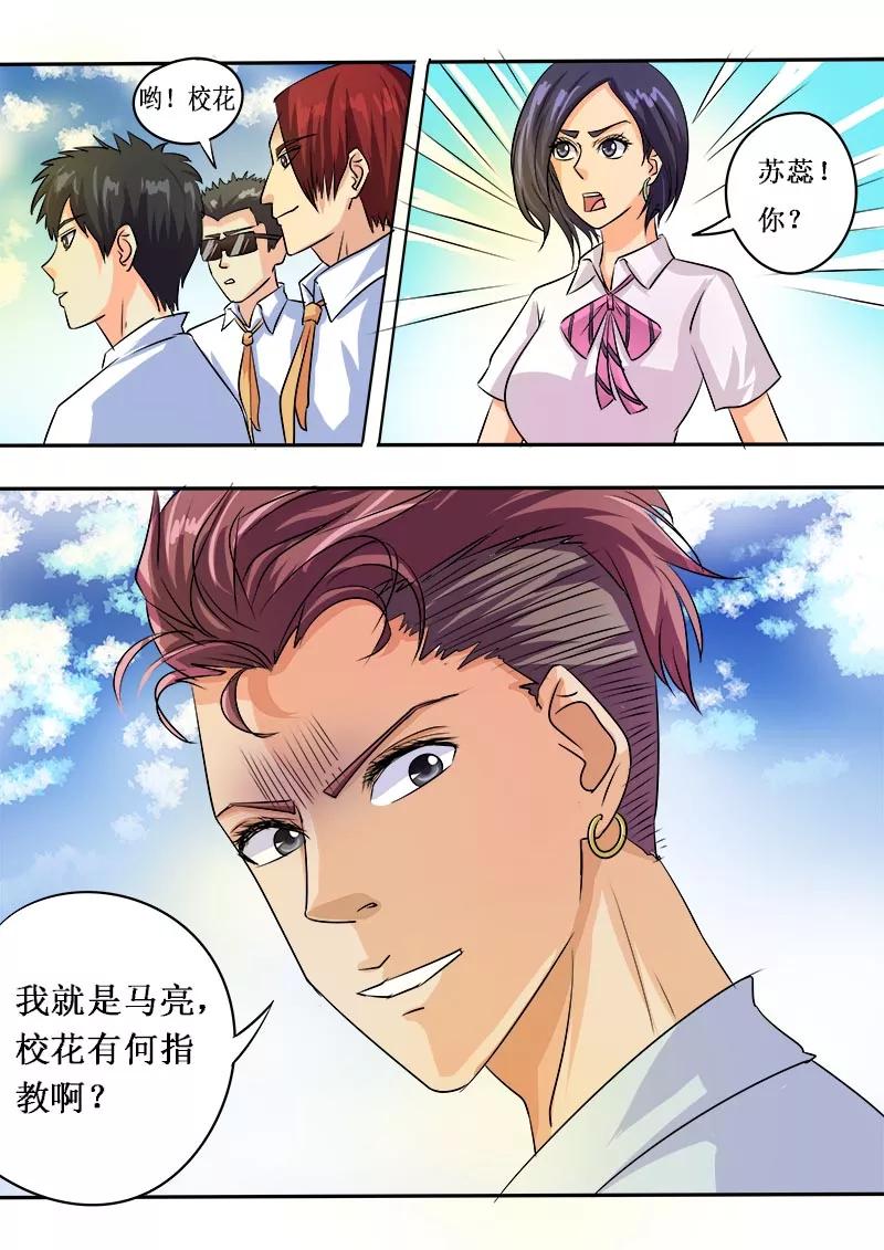 第49话 烂男人-第50话
