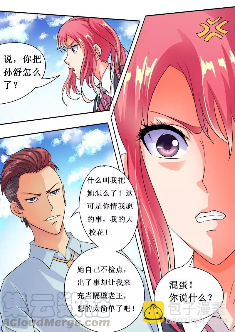第49话 烂男人-第50话