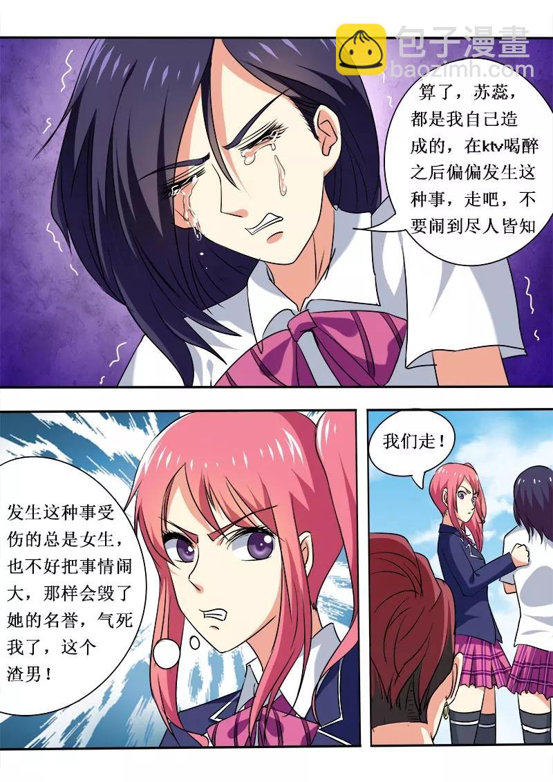 第49话 烂男人-第50话