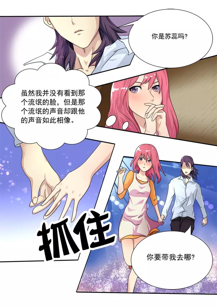 第6话  他是君王-第6话