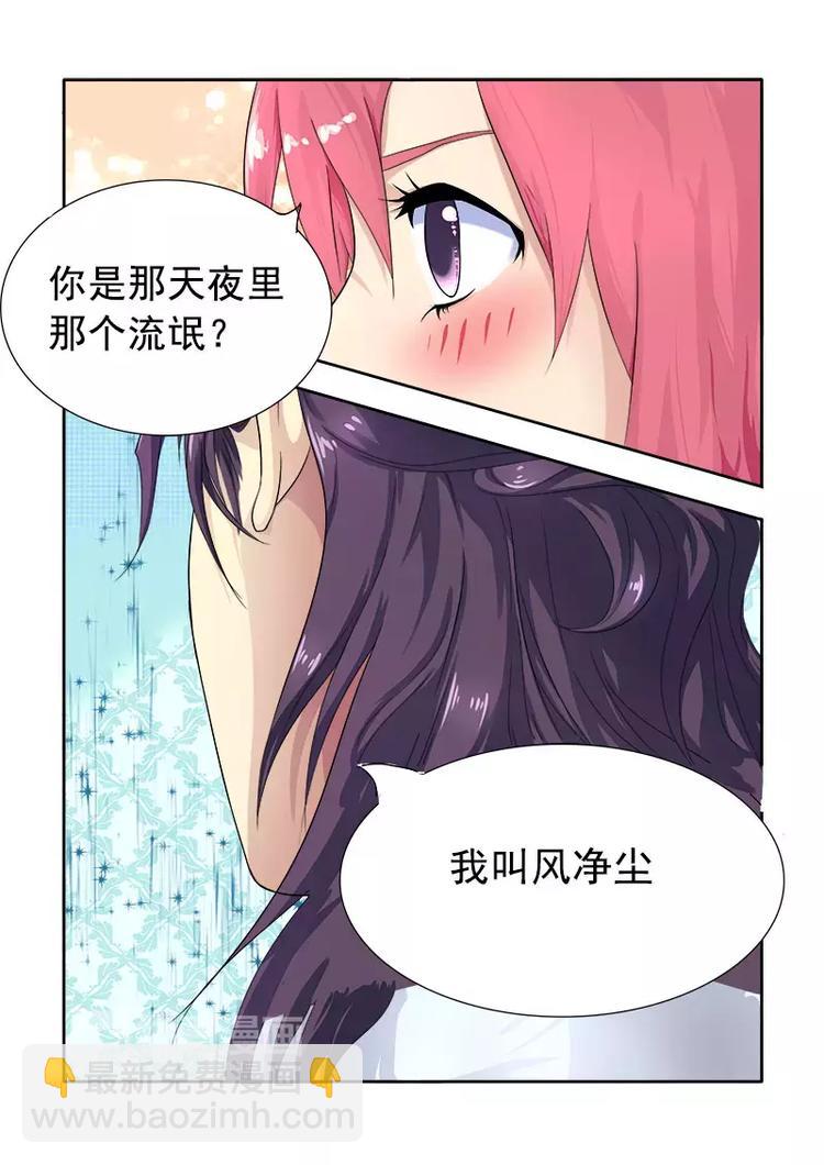 第6话  他是君王-第6话