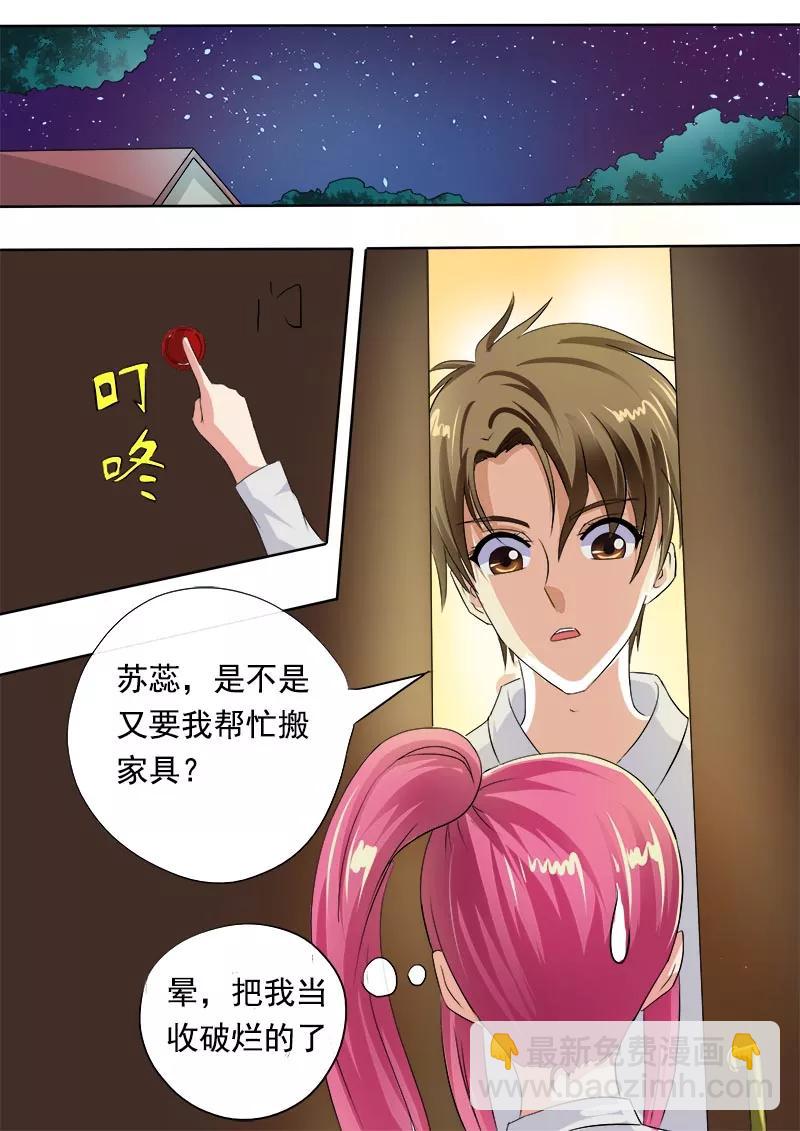 第51话 天使与恶魔-第52话