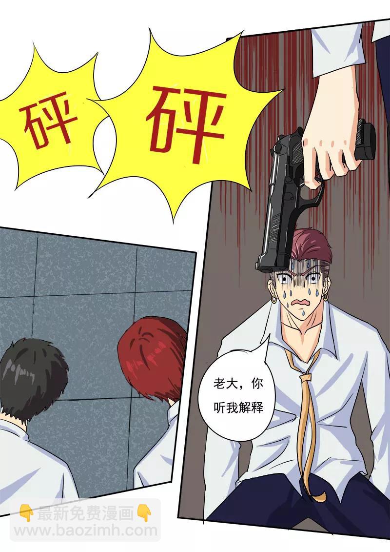 第51话 天使与恶魔-第52话