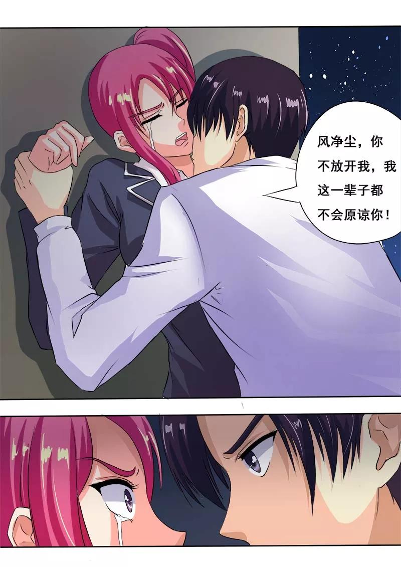 第53话 他对我的嚣张-第54话