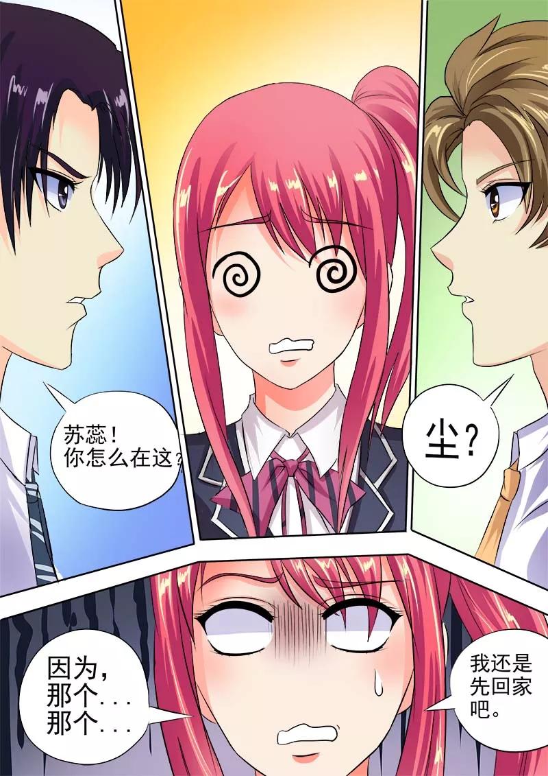 第53话 他对我的嚣张-第54话