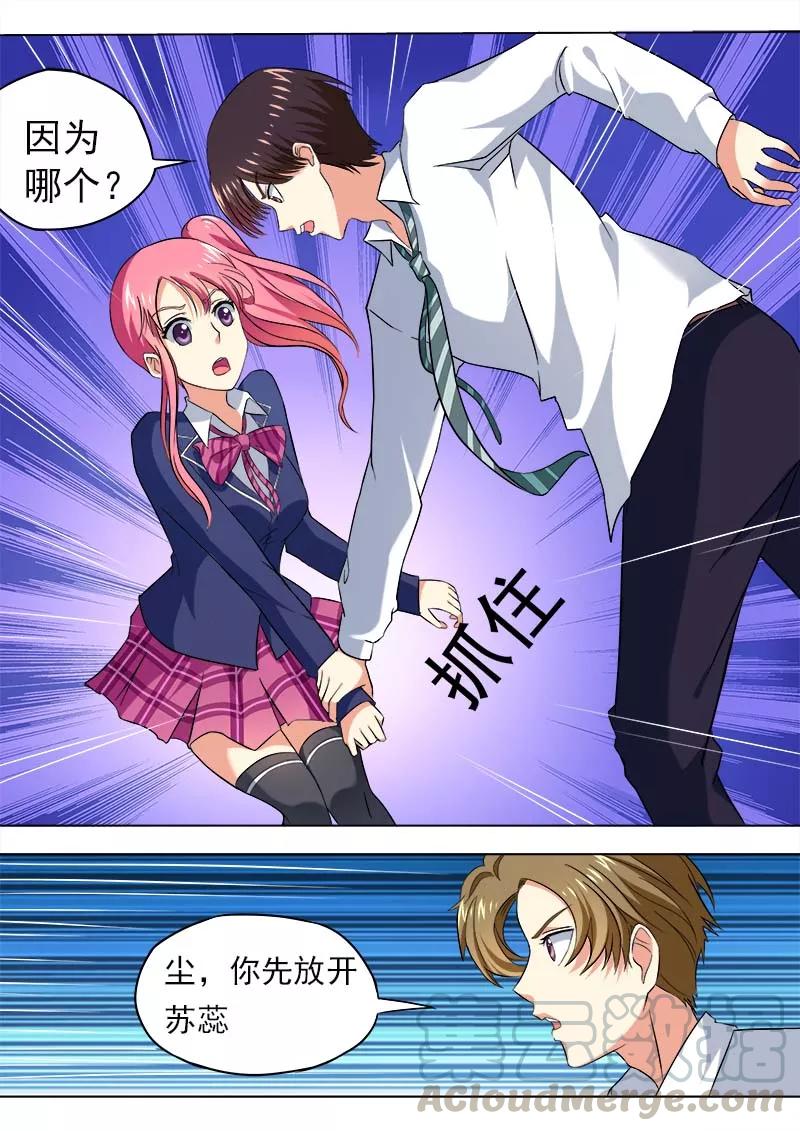 第53话 他对我的嚣张-第54话