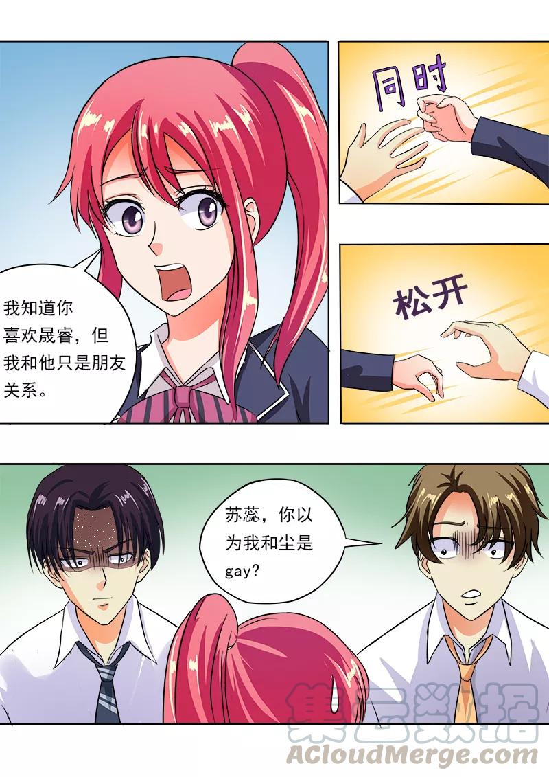 第53话 他对我的嚣张-第54话