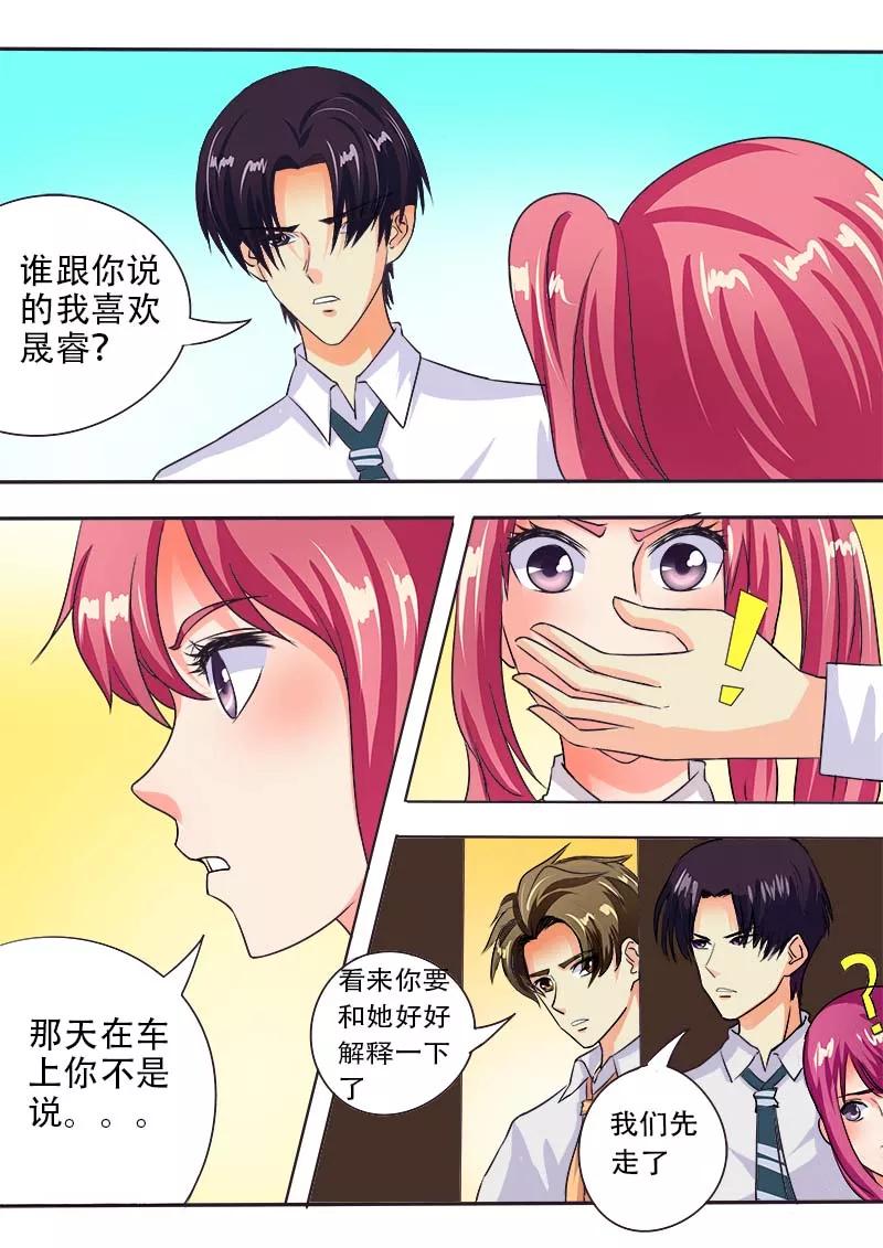 第53话 他对我的嚣张-第54话