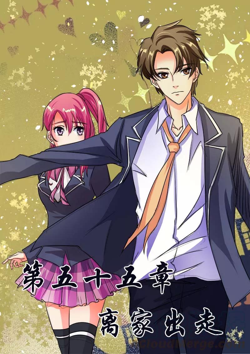 第55话 离家出走-第56话