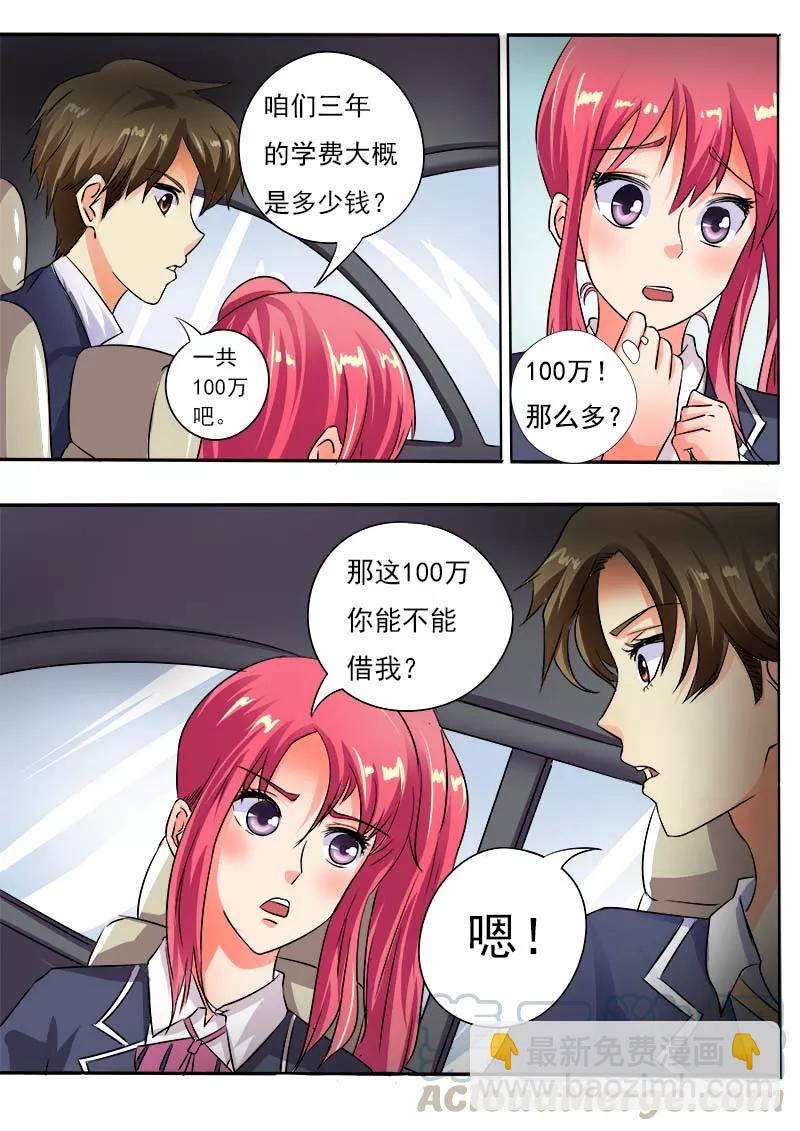 第55话 离家出走-第56话