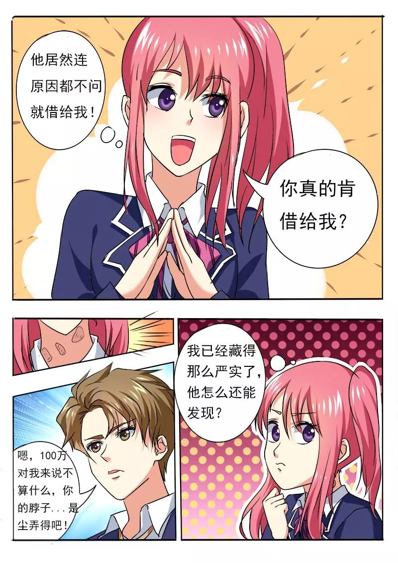 第55话 离家出走-第56话