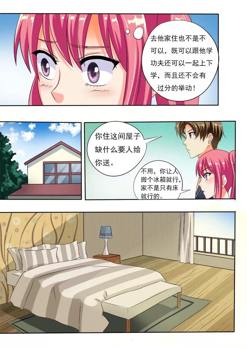 第55话 离家出走-第56话