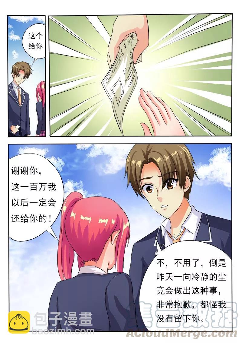 第55话 离家出走-第56话