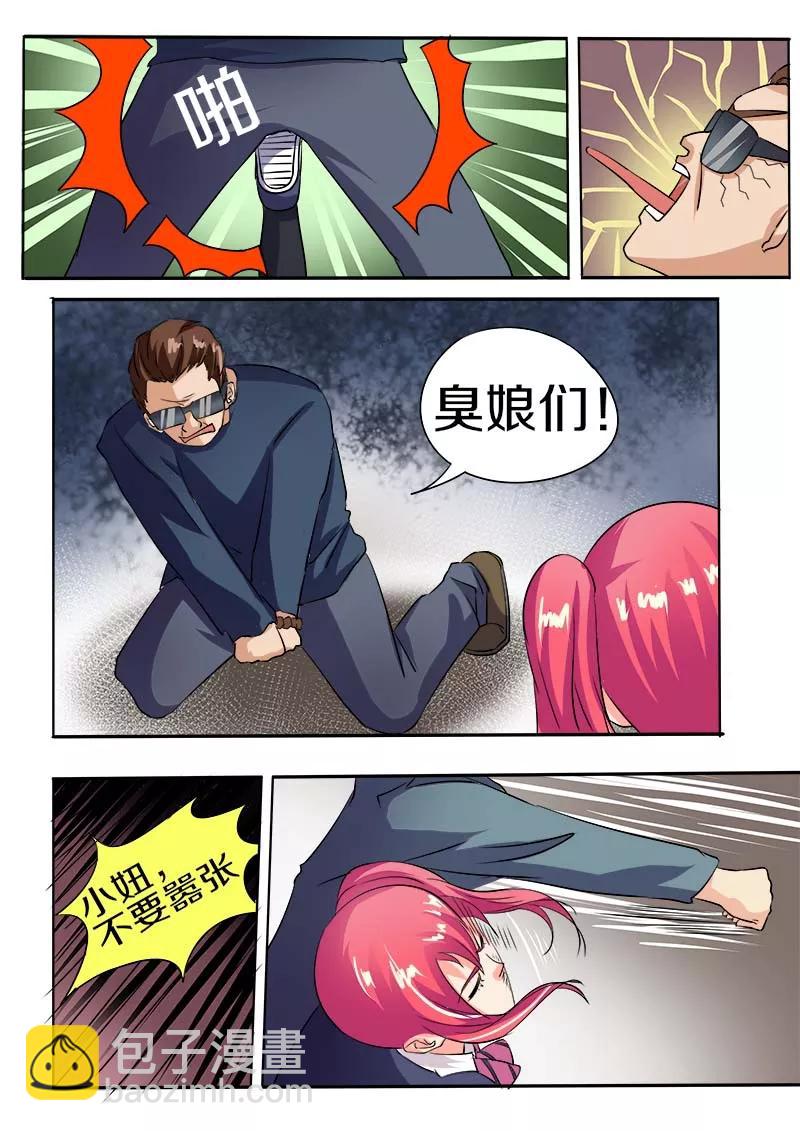第57话 我被阴了-第58话