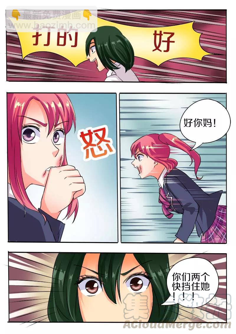 第57话 我被阴了-第58话