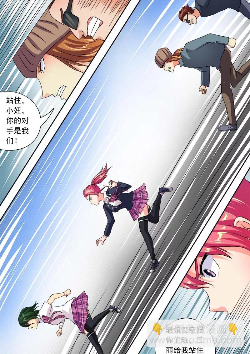 第57话 我被阴了-第58话