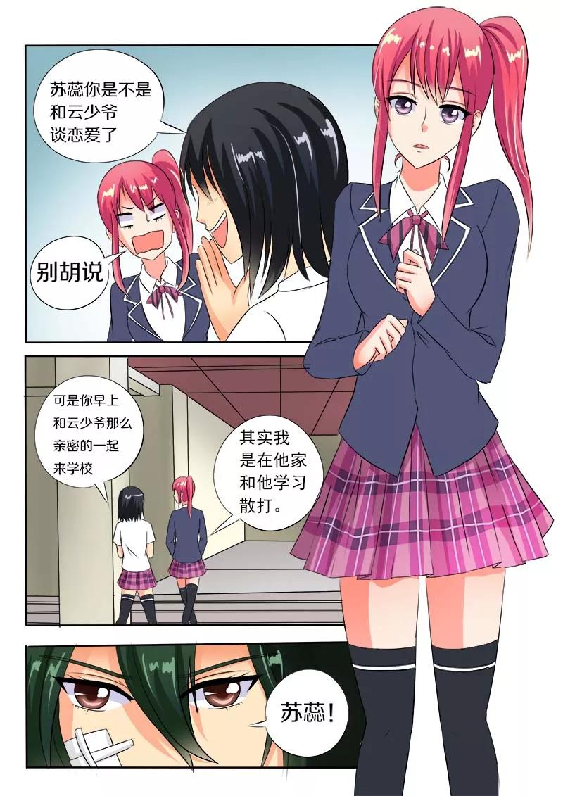 第57话 我被阴了-第58话
