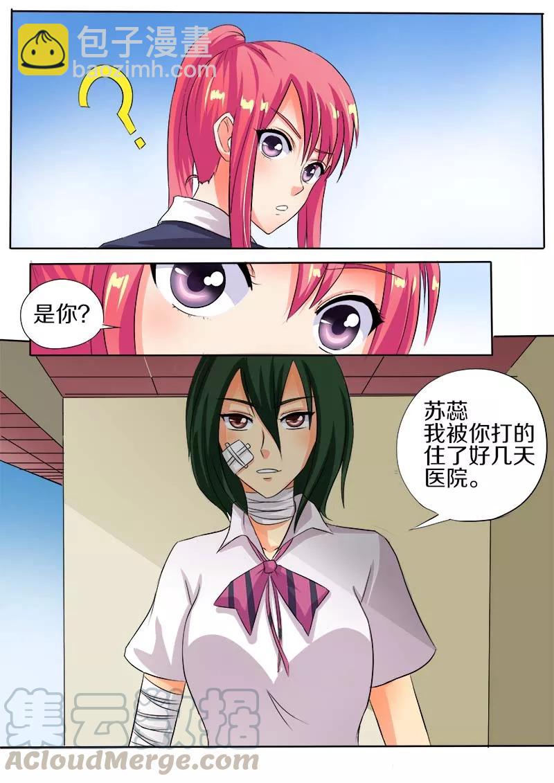 第57话 我被阴了-第58话