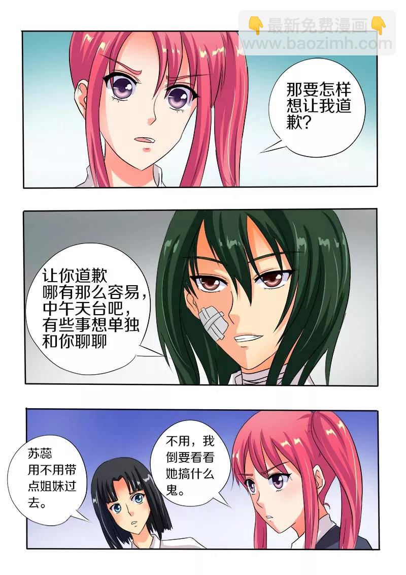 第57话 我被阴了-第58话