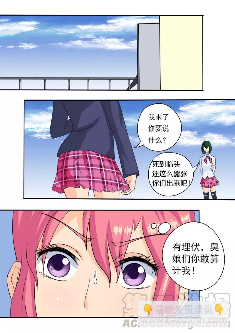 第57话 我被阴了-第58话