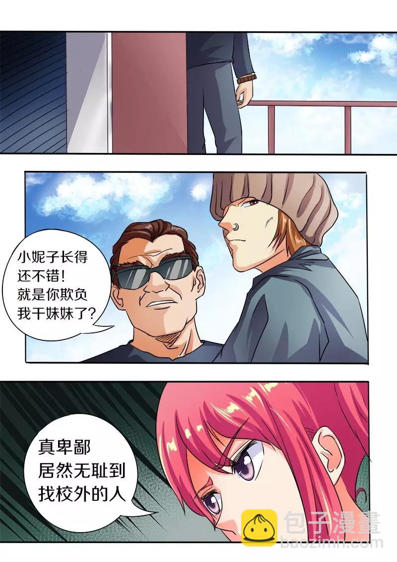 第57话 我被阴了-第58话