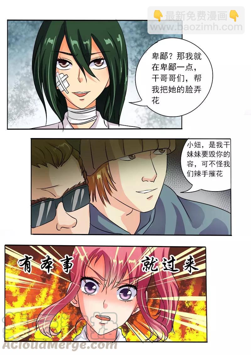 第57话 我被阴了-第58话