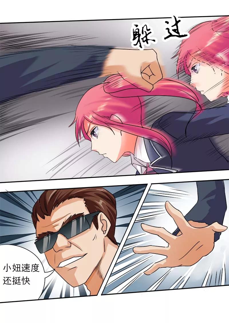 第57话 我被阴了-第58话