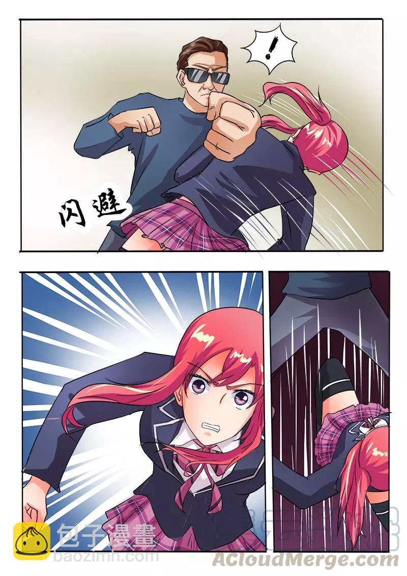 第57话 我被阴了-第58话