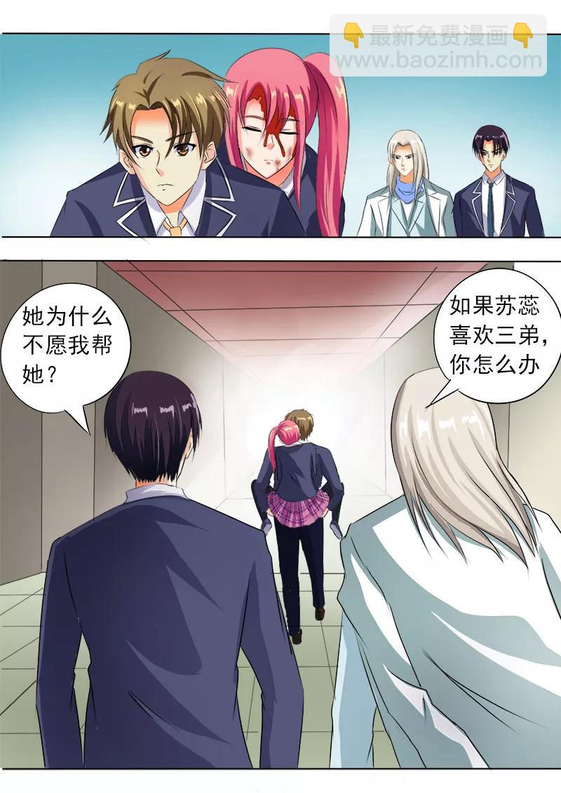 第59话 我不是好惹的-第60话