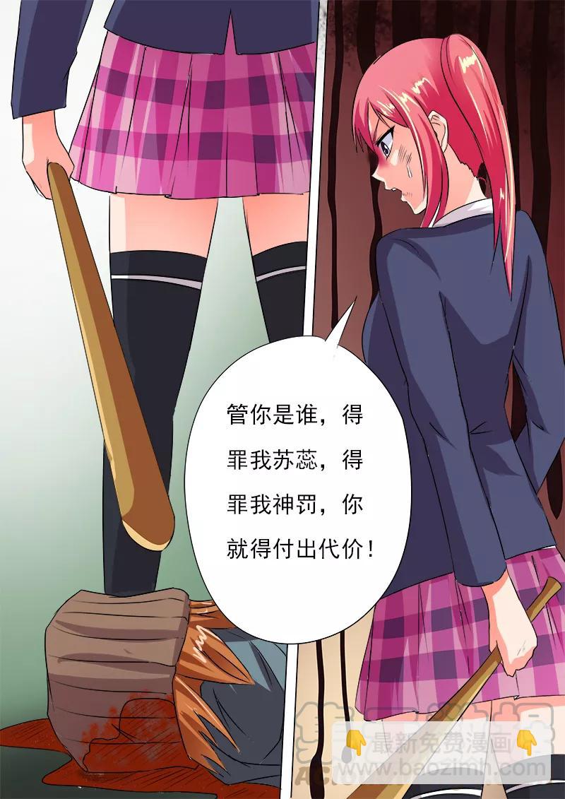 第59话 我不是好惹的-第60话