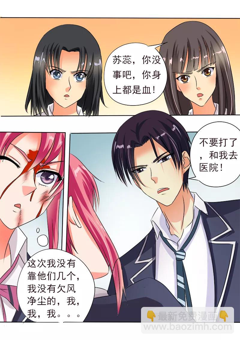 第59话 我不是好惹的-第60话