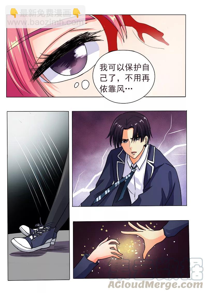 第59话 我不是好惹的-第60话