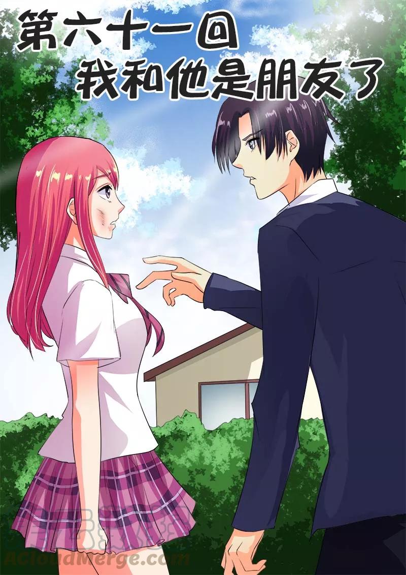 第61话 我和他是朋友了-第62话