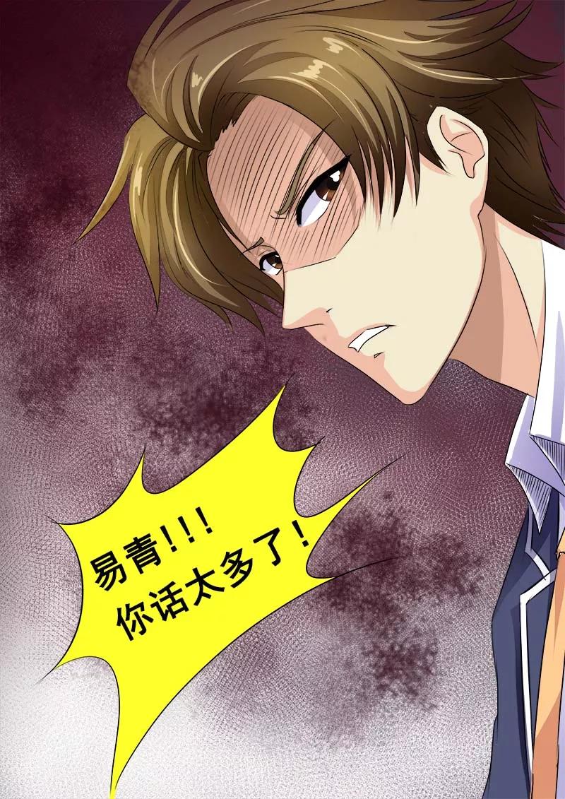 第61话 我和他是朋友了-第62话
