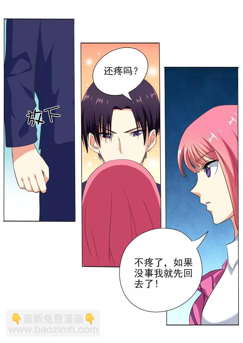 第61话 我和他是朋友了-第62话