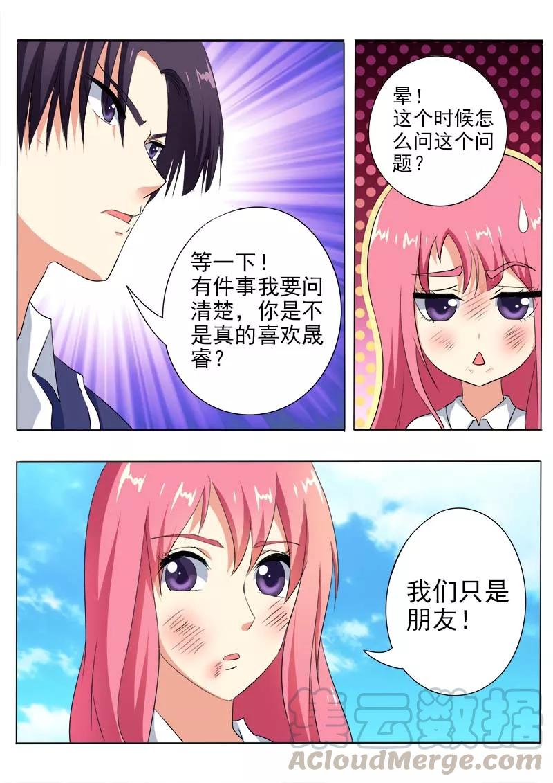 第61话 我和他是朋友了-第62话