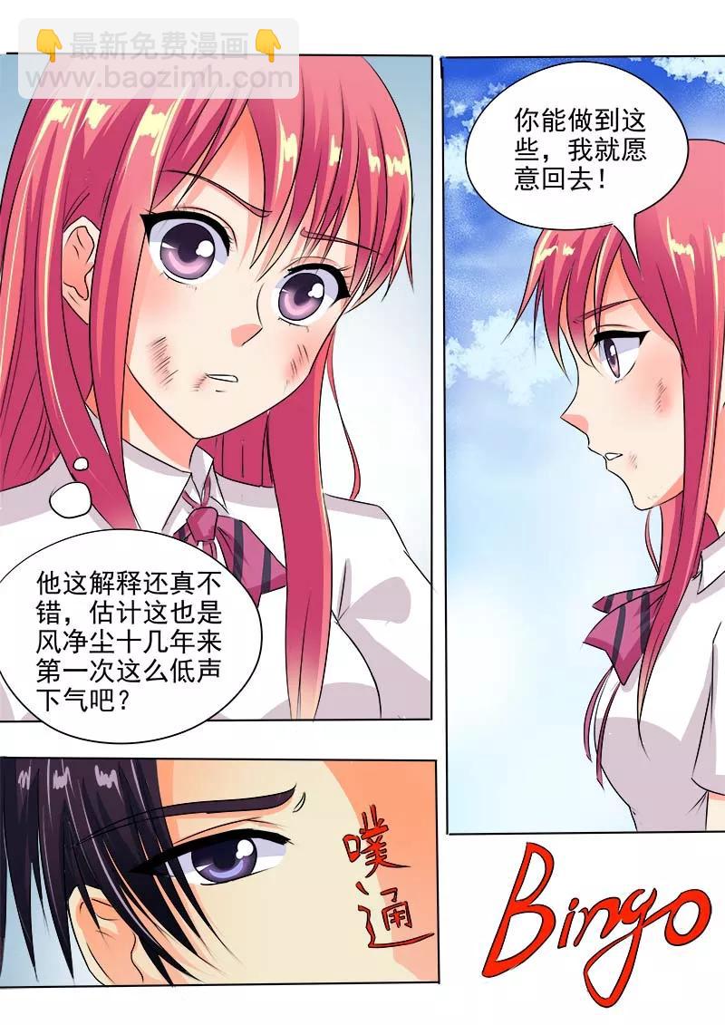 第61话 我和他是朋友了-第62话